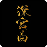 深宮曲官方版