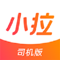 小拉出行客戶端