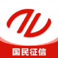 國民征信系統(tǒng)app