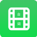 字幕長圖拼接