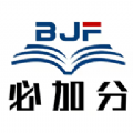 必加分在線課堂