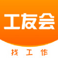 工友會(huì)