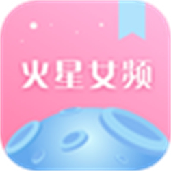 火星女頻app