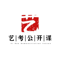 藝考公開課app