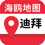 迪拜地圖app