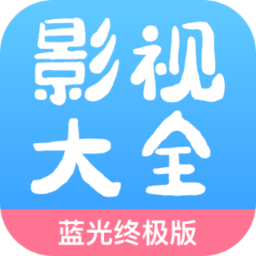 七七影視大全