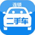 二手車連鎖