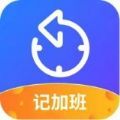 小優(yōu)記加班