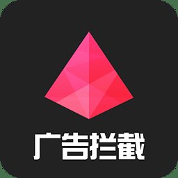 廣告終結(jié)者安卓版