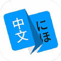 瑞云記學(xué)日語app