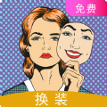 變裝視頻美顏app
