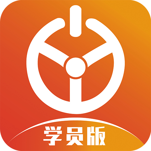 優(yōu)易學(xué)車