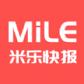 米樂快報app