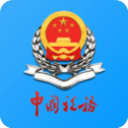 天津稅務手機app