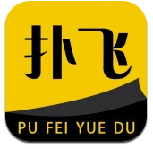 撲飛閱讀下拉式