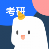 鯨小愛考研app
