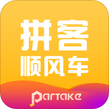 拼客順風車司機版