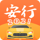 安行駕考2021