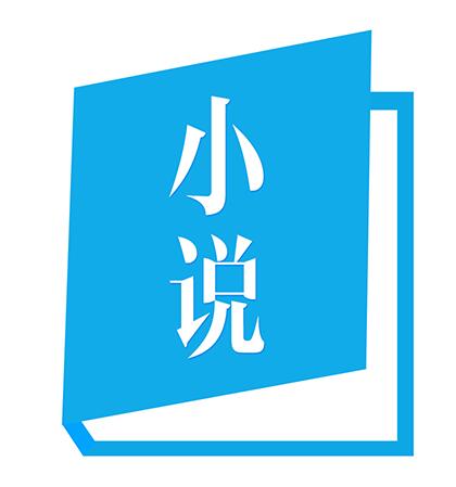 書路小說