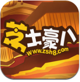 芝士豪八app