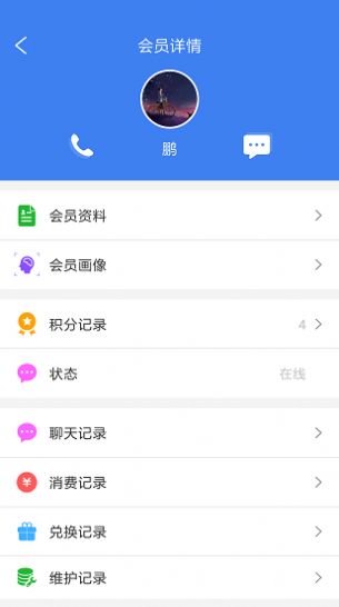 周大生超級導(dǎo)購app最新版圖片1