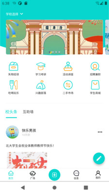 拍拍課程表app手機版圖片1