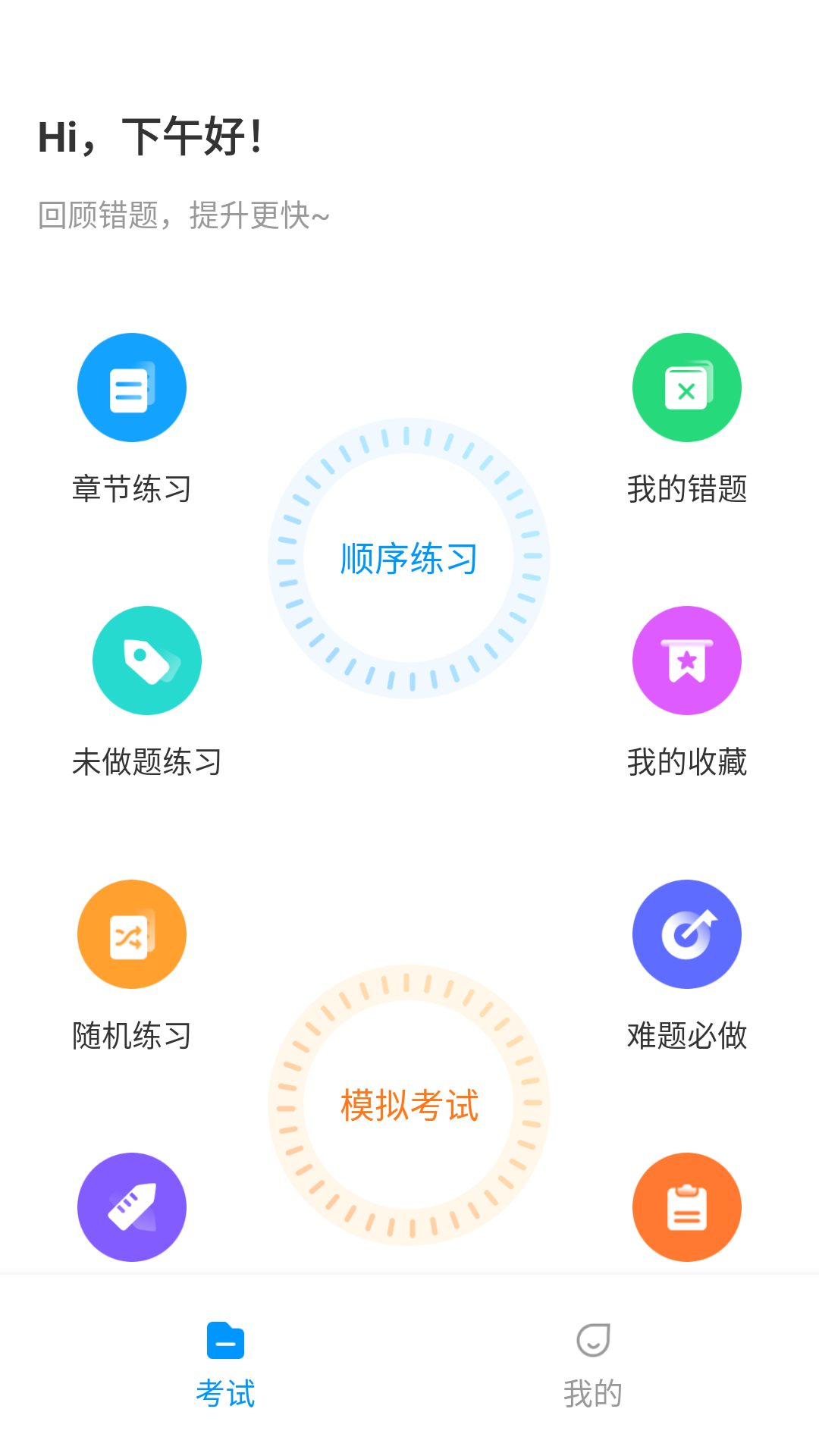 叉車(chē)考試一點(diǎn)通app安卓版圖片1
