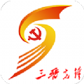 三晉通養(yǎng)老資格認(rèn)證app