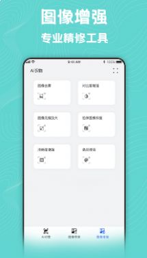 照片轉(zhuǎn)換器app免費版圖片1