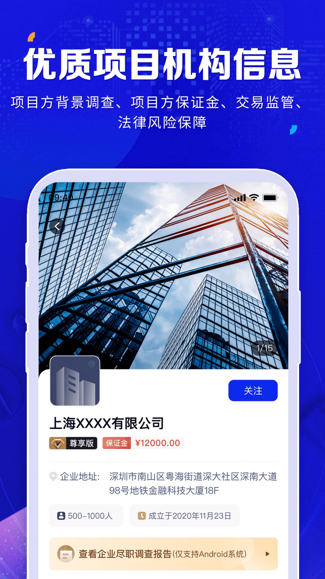 橡牧中介app安卓版圖片1