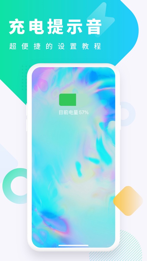 酷狗鈴聲免費下載安裝來電鈴聲最新版圖片1