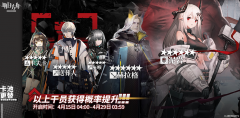 《明日方舟》雙UP池靈知抽取攻略