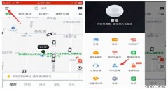 曹操出行司機(jī)招募條件 曹操出行司機(jī)怎么加入