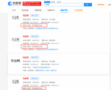 快訊！任天堂申請(qǐng)可達(dá)鴨商標(biāo)已獲批