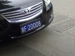 帶財(cái)運(yùn)的車牌號(hào)有哪些？車牌號(hào)最旺財(cái)?shù)奈矓?shù)大全