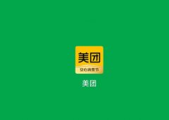美團(tuán)怎么取消訂單? 美團(tuán)申請(qǐng)退單的技巧