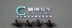 曹超專車怎么加入，曹操專車司機收入多少