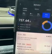 上海司機(jī)曬賬單個(gè)個(gè)都上千 上海曹操專車司機(jī)收入怎么樣