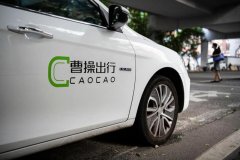 曹操出行司機(jī)退車(chē)要繳納上千元車(chē)損費(fèi)？平臺(tái)回應(yīng)了