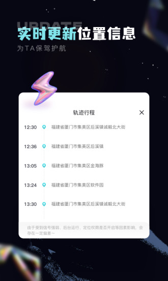 定位找人助手 定位找人助手app