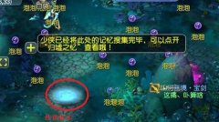 夢(mèng)幻西游滄海歸墟活動(dòng)攻略 歸墟蜃影活動(dòng)獎(jiǎng)勵(lì)詳解
