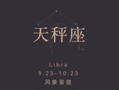 哪些星座財(cái)運(yùn)好 5月下旬財(cái)運(yùn)爆棚的星座有哪些