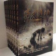 十大最好看的鬼神小說排行榜 高術(shù)通神