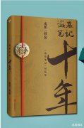 盜墓小說排行榜前十名 來看看你看過的哪些書上榜了吧