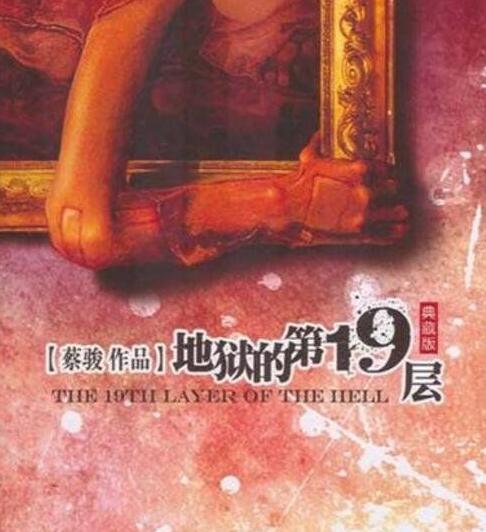 人氣超高的恐怖小說:公認(rèn)最好看的恐怖小說