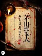鬼故事小說(shuō)推薦 十大經(jīng)典靈異小說(shuō)推薦