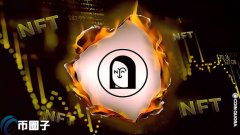 NFT幣是什么幣 NFT幣是什么幣種