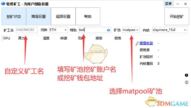 以太坊挖礦教程
