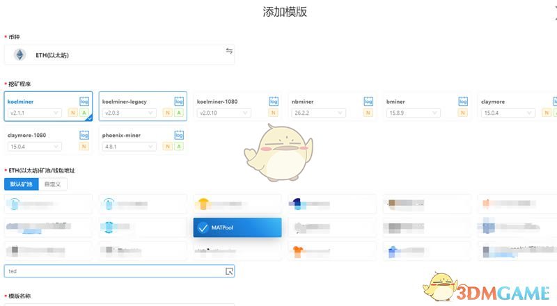 以太坊挖礦教程