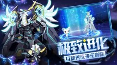 奧拉星手游逆星之源有什么用?